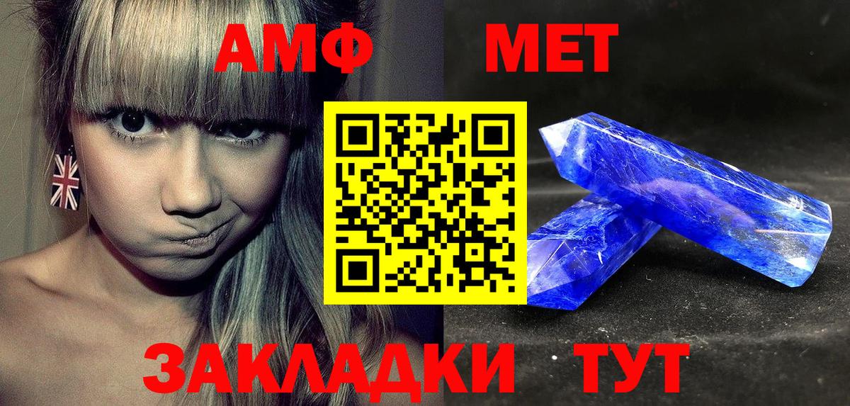 Amphetamine VHQ Ноябрьск