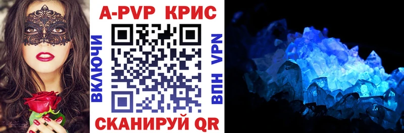 Alpha PVP крисы CK  Ноябрьск 