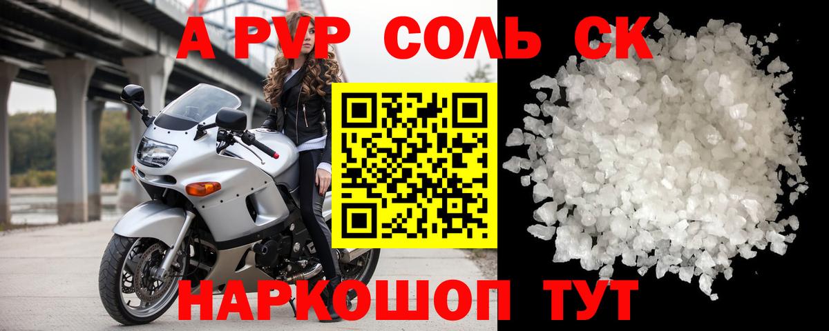 Alfa_PVP мука  A-PVP СК  Вход с VPN  Alpha PVP  Ноябрьск  Альфа ПВП мука 