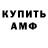 Метамфетамин винт Jonas Olsen