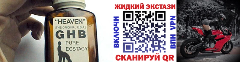 купить наркотики цена  Ноябрьск  гидра ONION  Бутират вода 