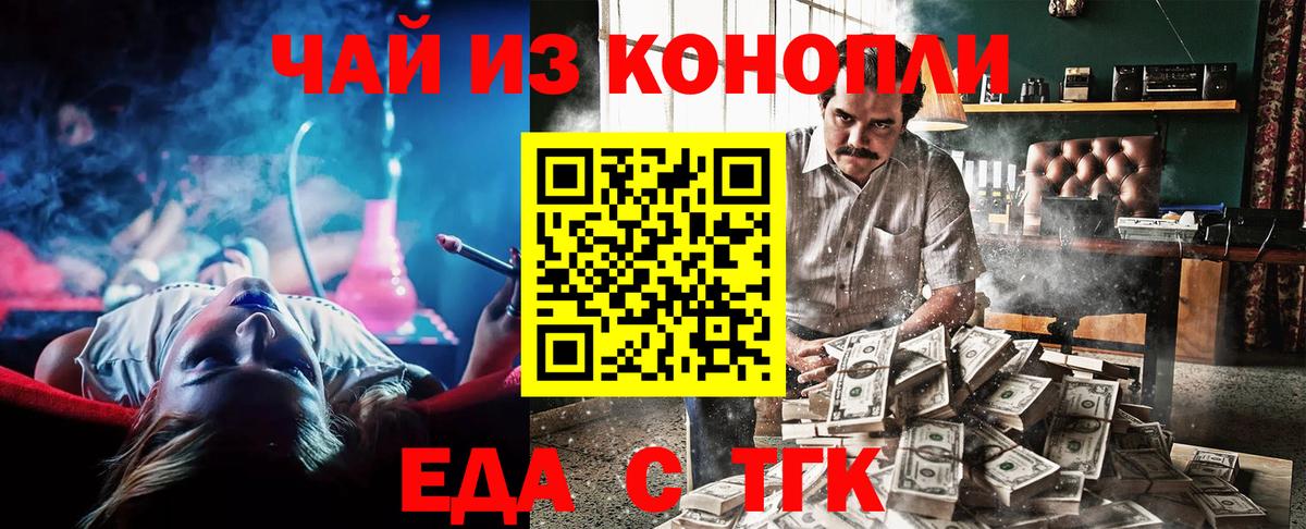 Cannafood конопля  Вход с VPN  Ноябрьск 