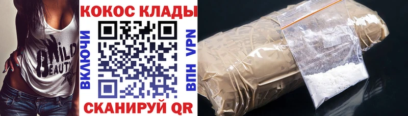 площадка клад Ноябрьск COCAIN 97% что такое наркотик