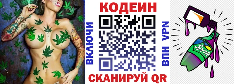 Кодеиновый сироп Lean напиток Lean (лин)  Ноябрьск 
