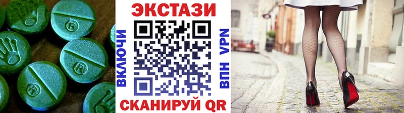 ЭКСТАЗИ VHQ  наркотики  Ноябрьск 