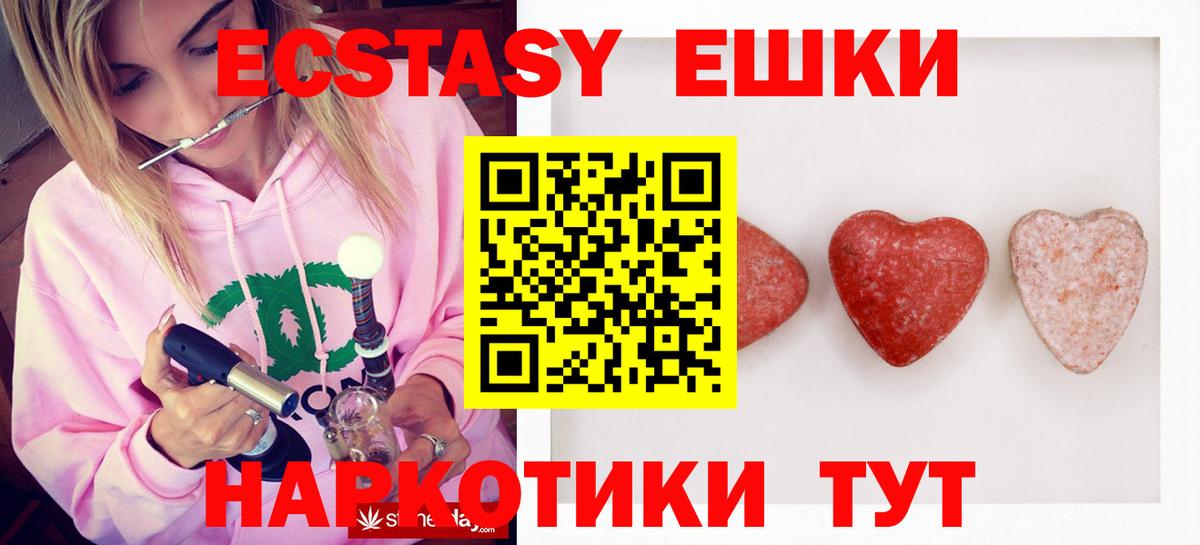 Ноябрьск  Ecstasy  Вход с VPN  ЭКСТАЗИ таблы  ЭКСТАЗИ Philipp Plein 