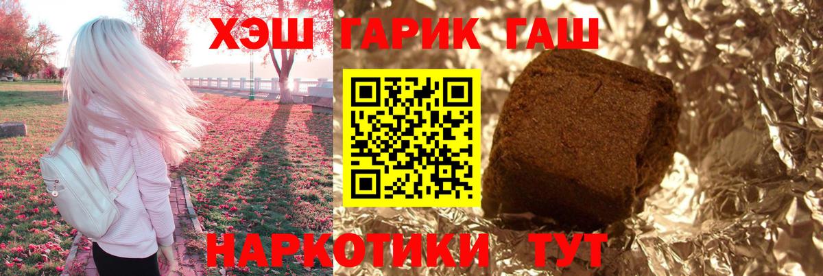 Ноябрьск  ГАШ  Вход с VPN  ГАШИШ хэш  ГАШ Изолятор 