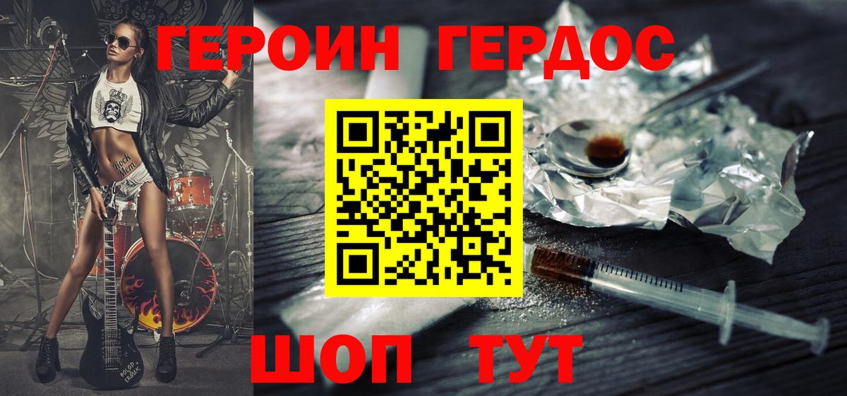 ГЕРОИН герыч Ноябрьск