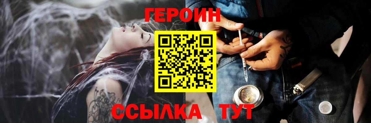 ГЕРОИН хмурый  Героин  Ноябрьск  Вход с VPN 