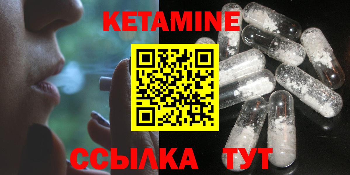 КЕТАМИН ketamine Ноябрьск