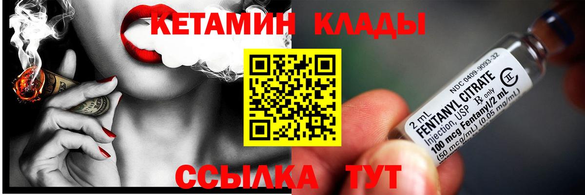 Кетамин ketamine  Вход с VPN  Ноябрьск 