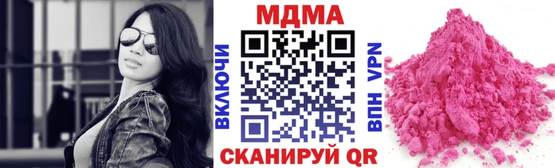 МДМА молли  где купить наркотик  Ноябрьск 