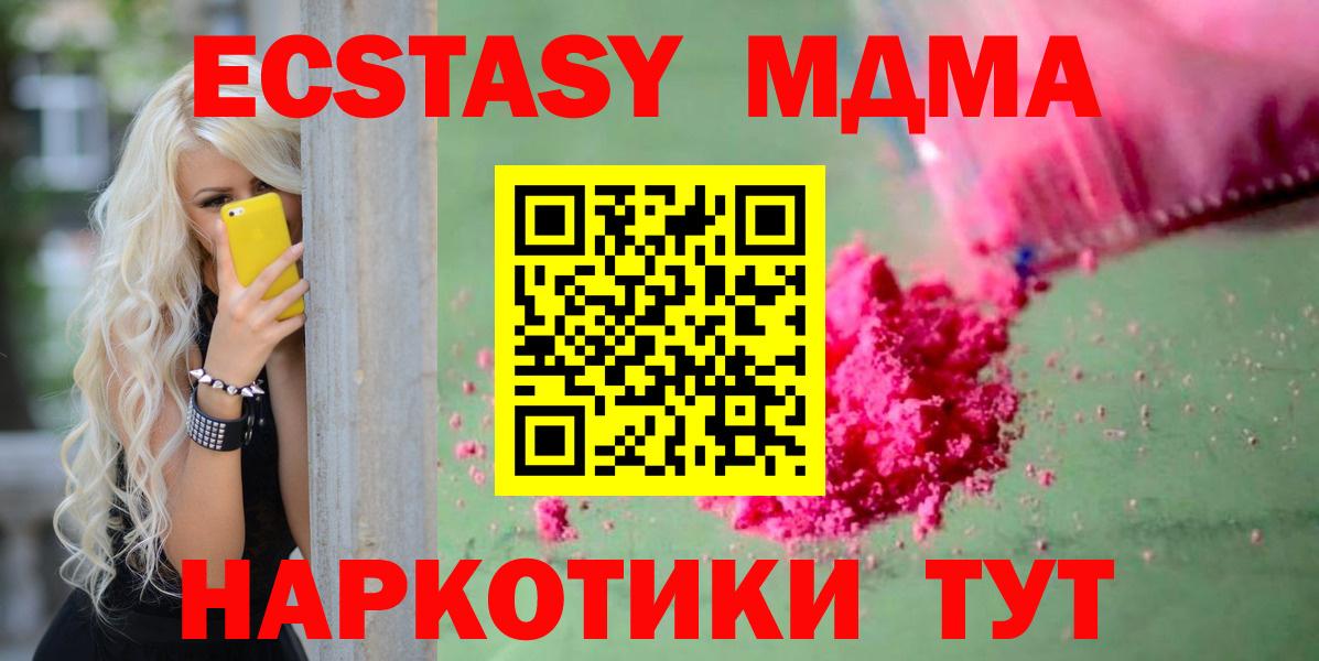 Ноябрьск  MDMA  МДМА Molly  Вход с VPN  МДМА молли 