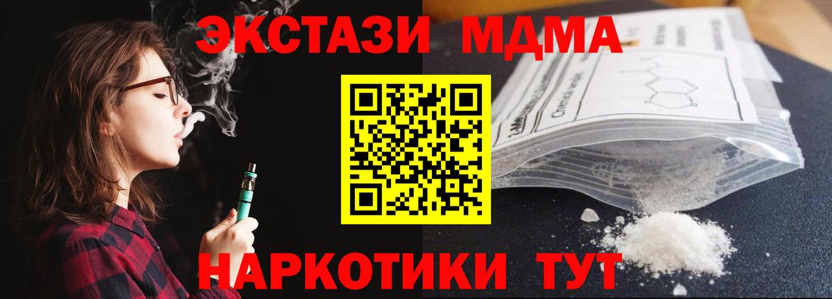 МДМА кристаллы Ноябрьск