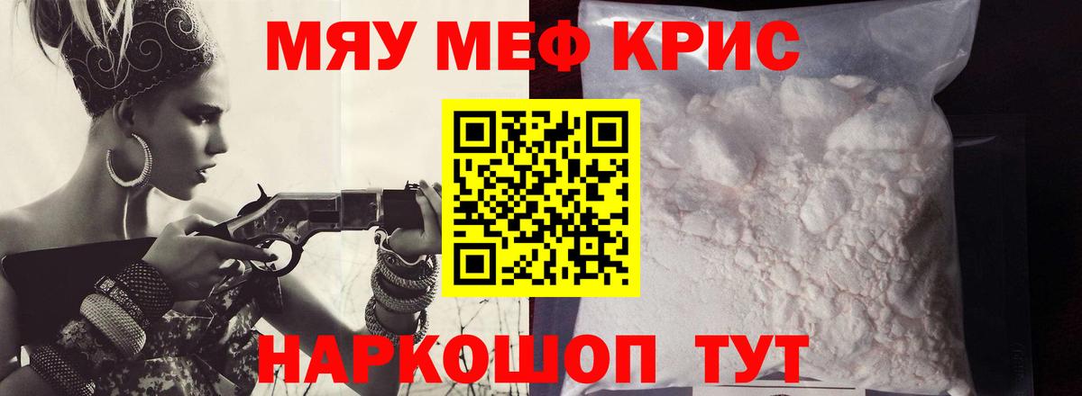 Меф  Мефедрон 4 MMC  Вход с VPN  Ноябрьск  МЕФ VHQ 