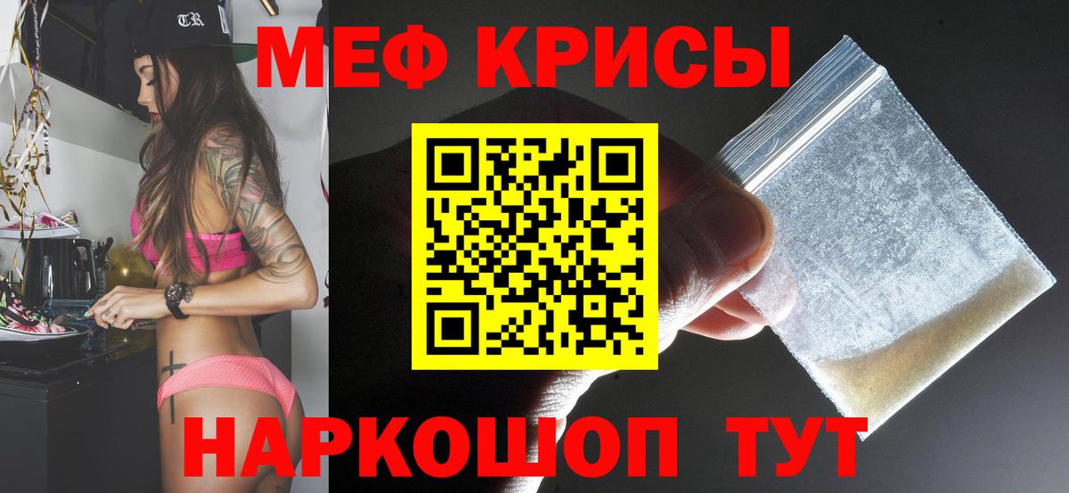 Меф МЯУ МЯУ   НБОМе  Ноябрьск  Вход с VPN  APVP СОЛЬ   ГАШИШ  МДМА 