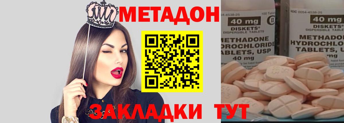 Метадон белоснежный  Вход с VPN  Ноябрьск 