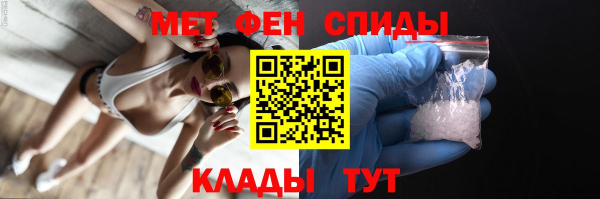 Первитин мет  Первитин мет  Ноябрьск  Вход с VPN 