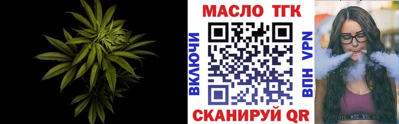 ТГК жижа  Ноябрьск 