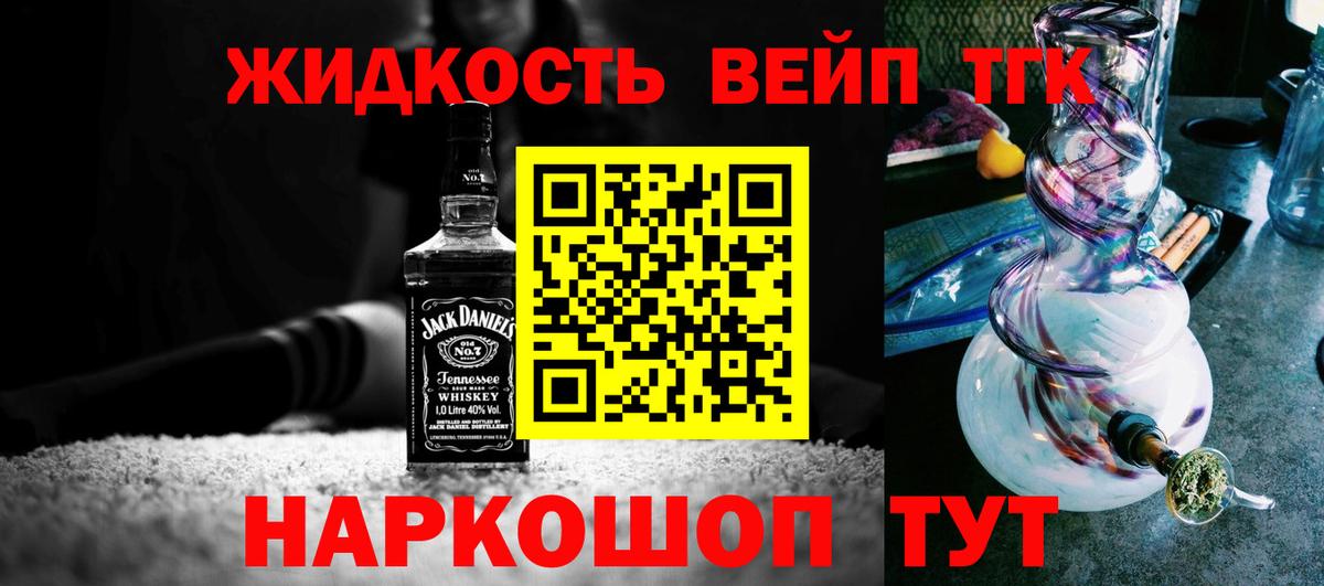 Дистиллят ТГК гашишное масло Ноябрьск
