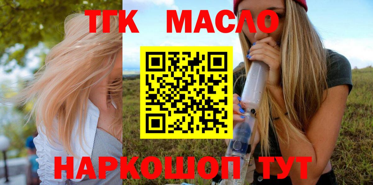 Ноябрьск  ТГК концентрат  Вход с VPN 